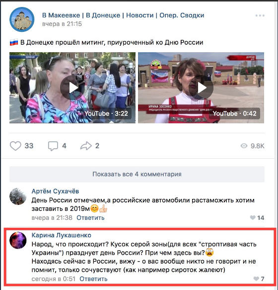 "До чого тут ви?" Донецьк висміяли за святкування дня Росії
