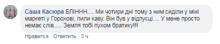 На Донбасі вбили захисника України: фото героя