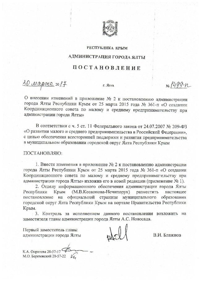 Батько адвоката "беркутівців" працює на окупантів в Криму - волонтери