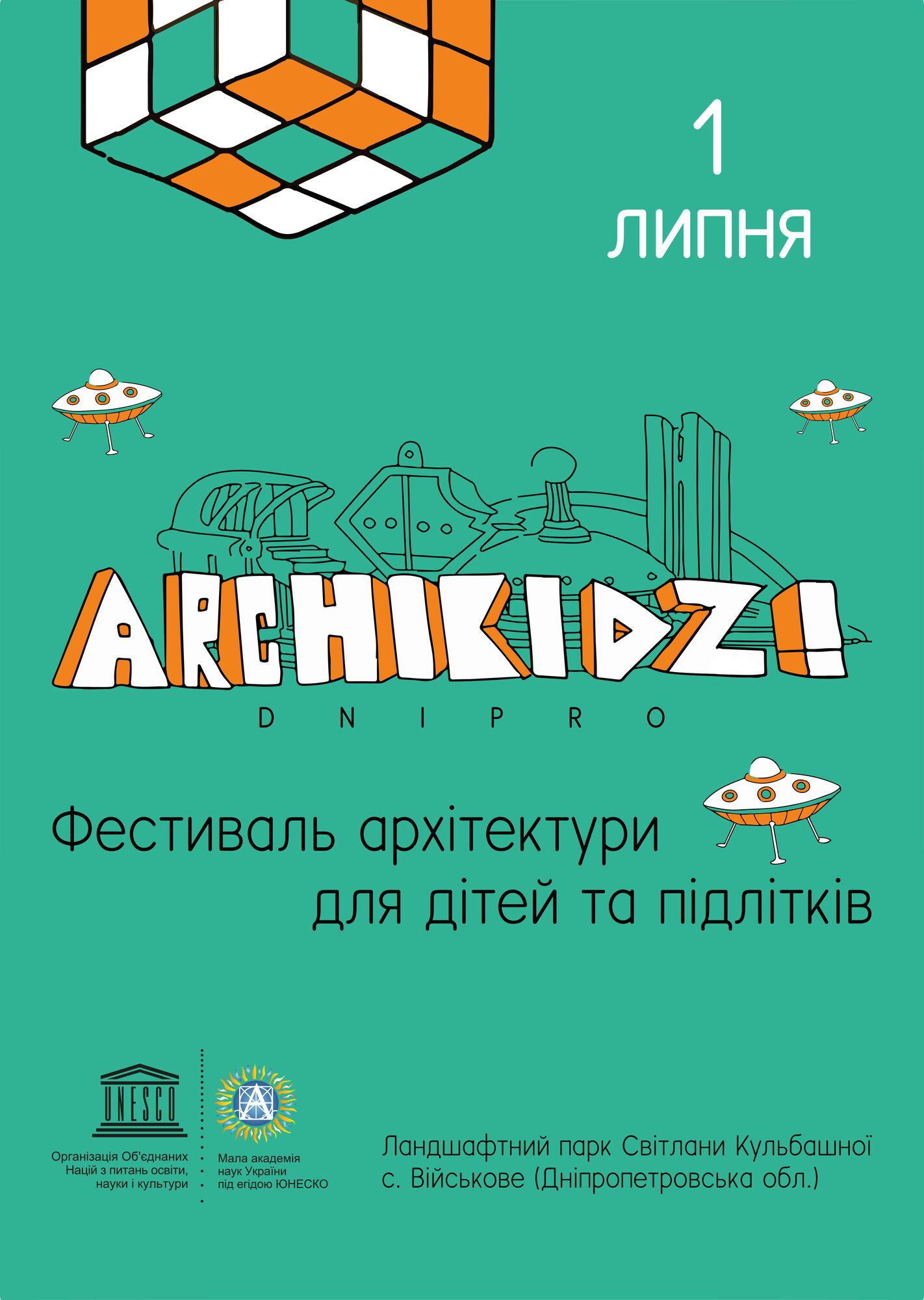 Archikidz! в Днепре: программа фестиваля 