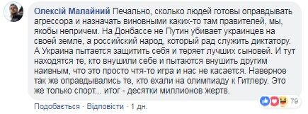 "Я русский и горжусь этим!" Украинский продюсер угодил в скандал из-за ЧМ-2018