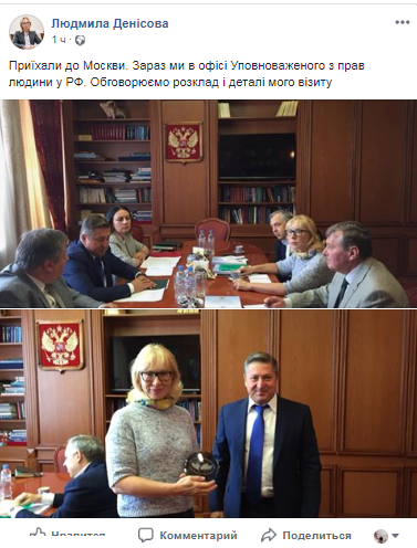 Омбудсмен Украины приняла подарок от России: в сети скандал