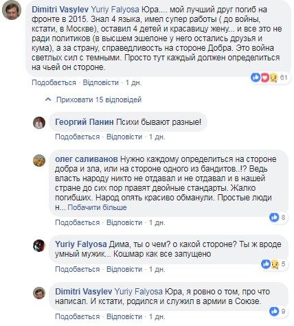 "Я росіянин і пишаюся цим!" Український продюсер потрапив у скандал через ЧС-2018