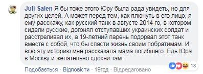 "Я росіянин і пишаюся цим!" Український продюсер потрапив у скандал через ЧС-2018