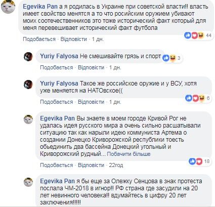 "Я русский и горжусь этим!" Украинский продюсер угодил в скандал из-за ЧМ-2018