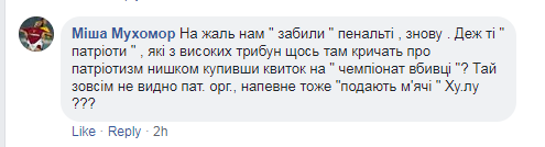 Речь Путина на "Интере": вокруг показа ЧМ-2018 разгорелся скандал