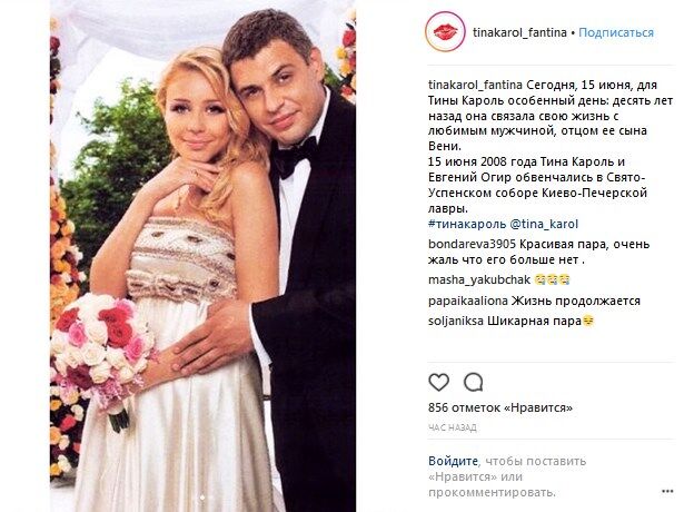 Поклонники Тины Кароль показали архивные фото свадьбы певицы
