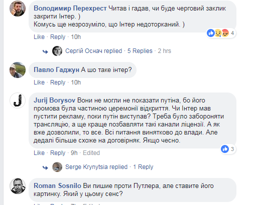 Промова Путіна на "Інтері": навколо показу ЧС-2018 розгорівся скандал