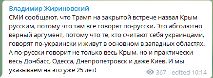 "Одеса, Дніпро і Київ - російські!" Жириновський розмріявся про українські міста