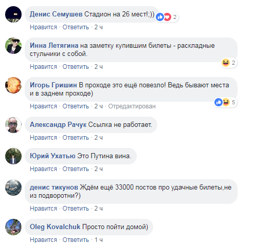 "Розкладні стільчики з собою": росіянина висміяли за невдачу з ЧС-2018