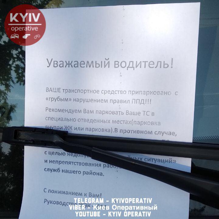 У Києві порушника ПДР спіткало жорстке покарання: опубліковані фото