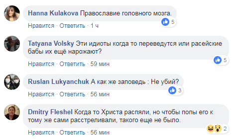 "У бога цілиться": озброєний священик РПЦ розлютив мережу