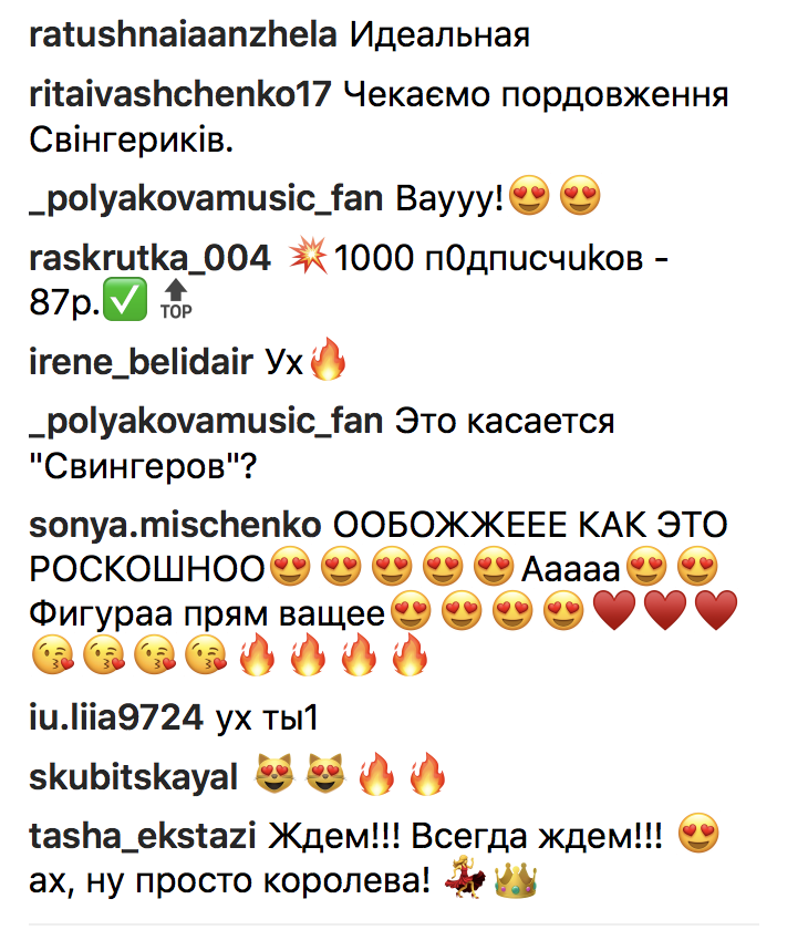"Нечто необычное": украинская певица заинтриговала фанов таинственным фото