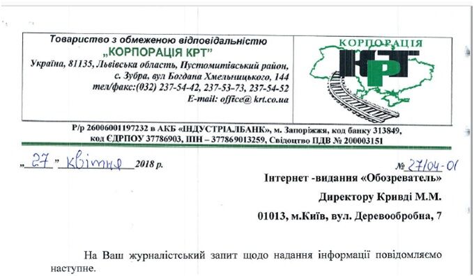 Все или ничего: почему между поставщиками "Укрзалізниці" развернулась война?