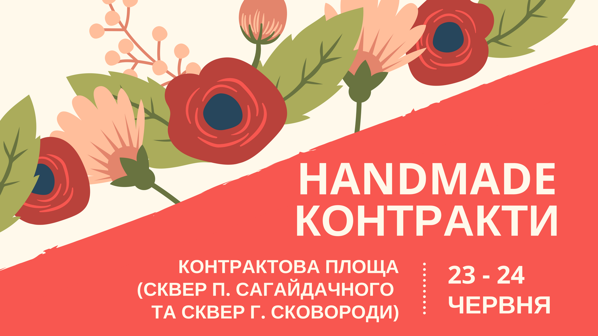 В центре столицы пройдет ярмарка хендмейд продукции "Handmade Контракты"