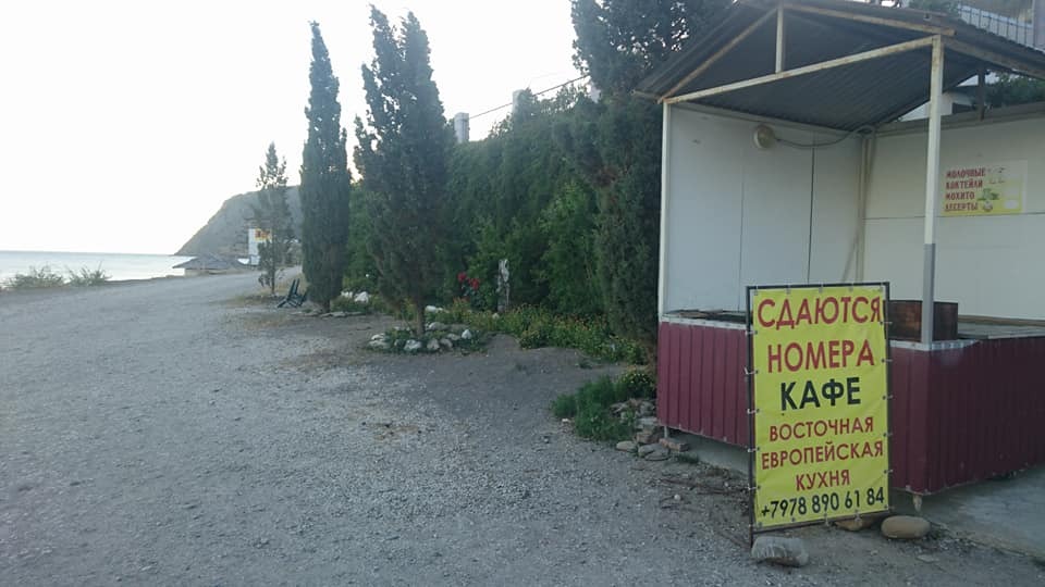 Селище Новий Світ, Крим. Червень 2018 року.