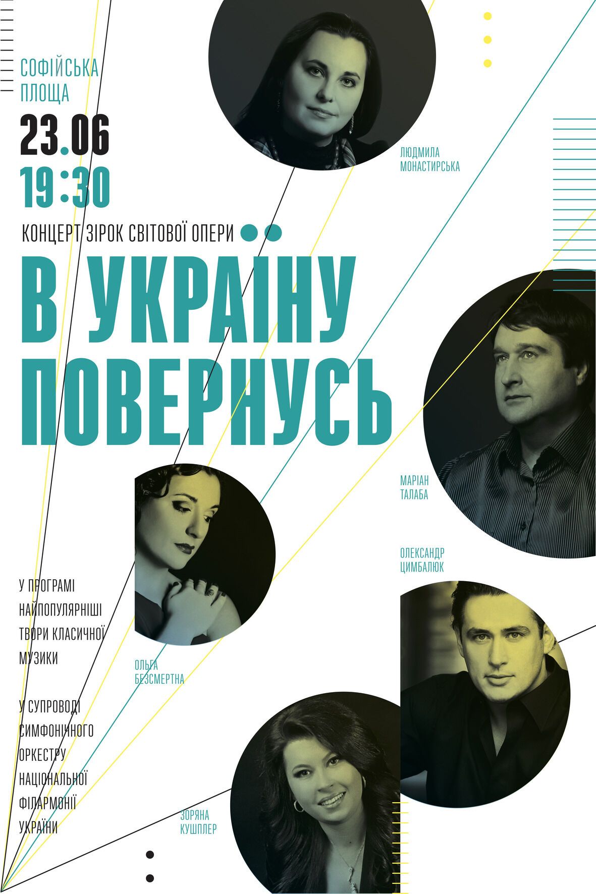 Мировые оперные звезды споют бесплатно в Киеве