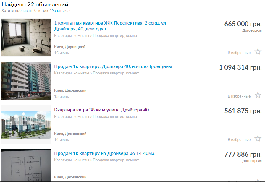 Квартиры в продаже: в Киеве застройщиков обязали снести многоэтажку
