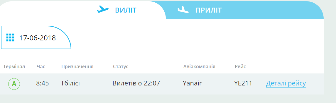 "Краще вплав": у Києві відома авіакомпанія потрапила у новий скандал