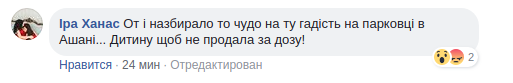 На глазах у дочери: во Львове колющиеся на улице наркоманы попали на видео