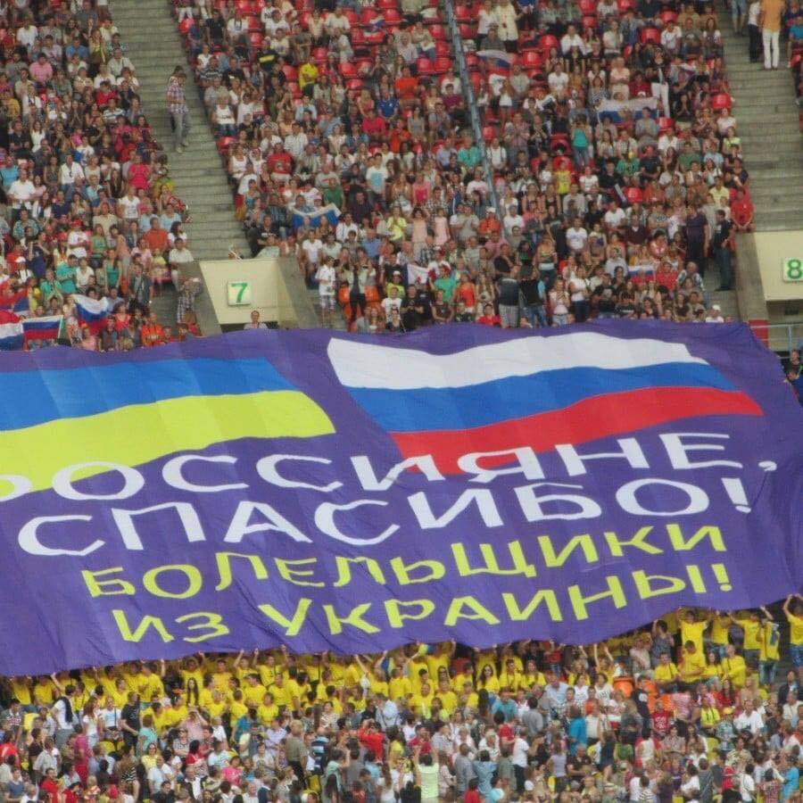 "Россияне, спасибо!" В сети раскрыли фейк о болельщиках Украины