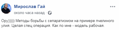 "Матку - в клітку": бджоляр, який переміг сепаратизм, привів у захват українців