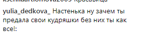 "Бесстыдница!" Каменских раскритиковали за слишком дерзкий наряд