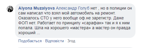 "Беруть у ремонт і викрадають": у Києві викрили нову аферу з авто