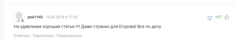 "ЧС-2018 ілюзія": вболівальники прозріли з "фальшивою Росією"