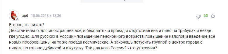 "ЧС-2018 ілюзія": вболівальники прозріли з "фальшивою Росією"