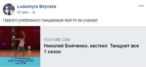 Помер Микола Бойченко: мережа сумує за молодим генієм