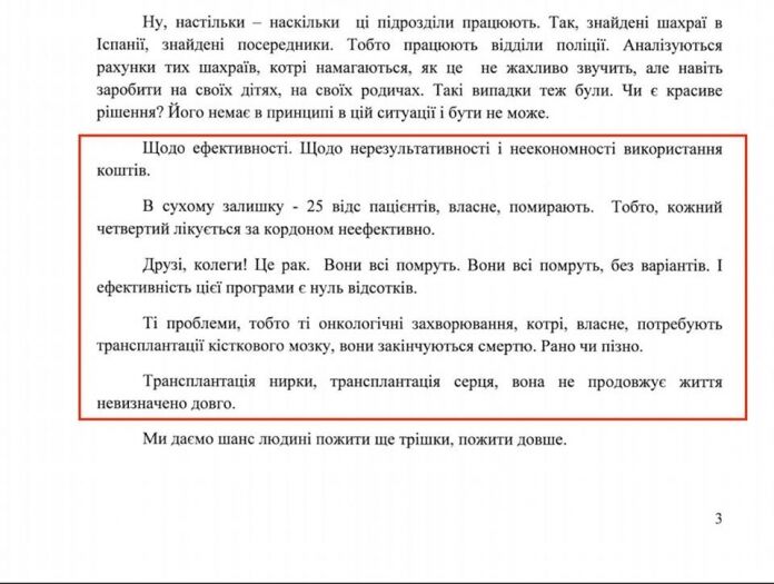 «Они все умрут без вариантов!»: заместитель Супрун заявил о нецелесообразности лечения онкобольных «Они все умрут без вариантов!»: заместитель Супрун заявил о нецелесообразности лечения онкобольных