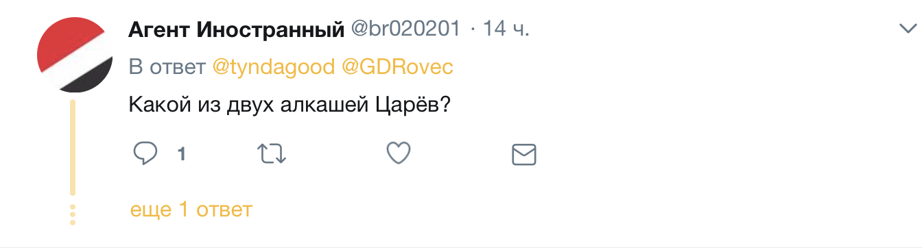 "Бомжі якісь": Царьов засвітився в новому "іміджі"