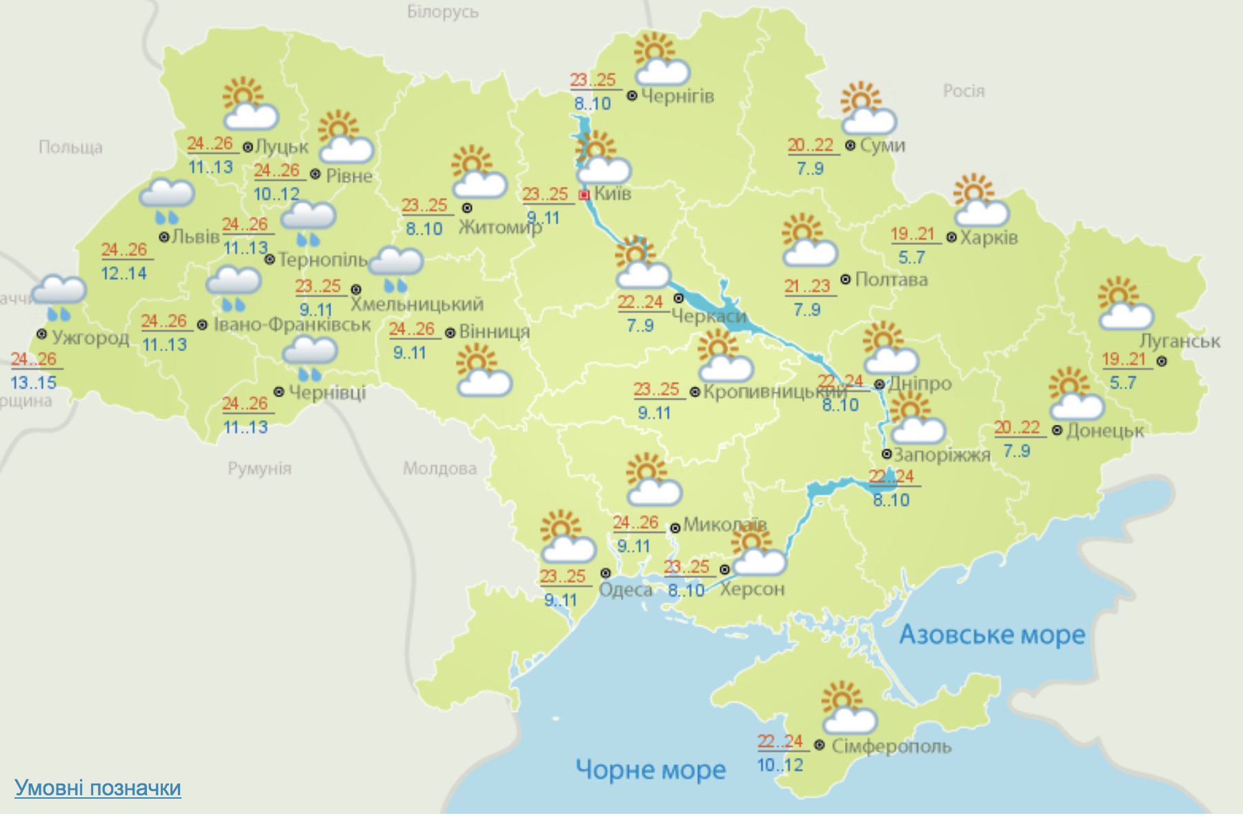 Появился прогноз погоды на неделю в Украине