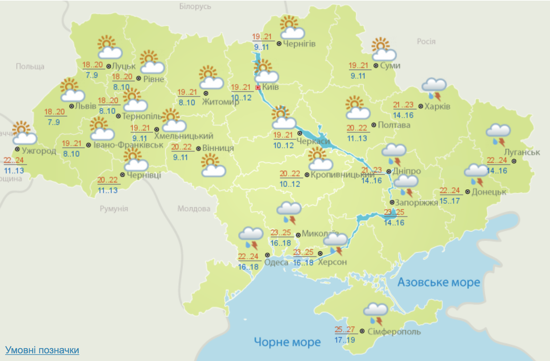 Появился прогноз погоды на неделю в Украине