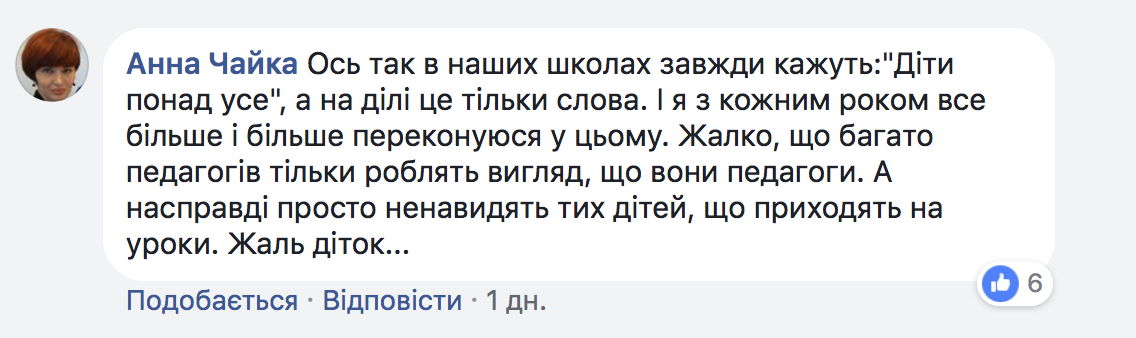 Скандал в школі Києва через повітряні кульки докотився до Ради