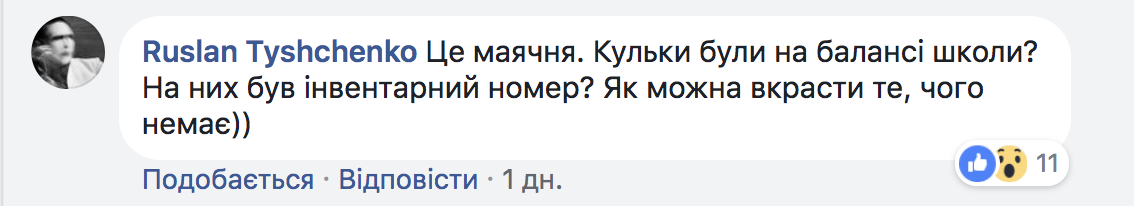 Скандал в школе Киева из-за воздушных шаров докатился до Рады