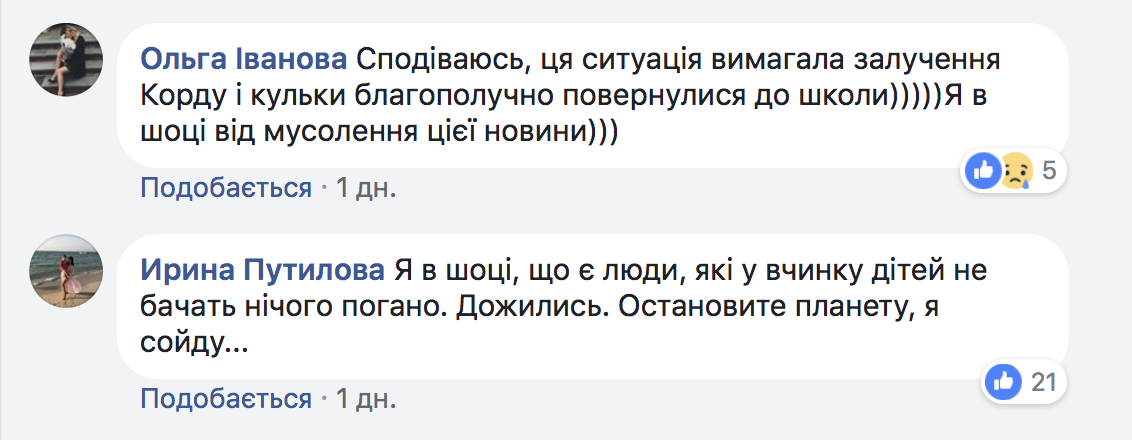 Скандал в школе Киева из-за воздушных шаров докатился до Рады