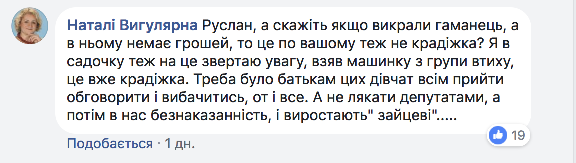 Скандал в школі Києва через повітряні кульки докотився до Ради