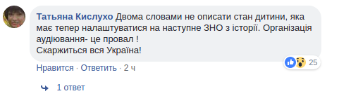 "Не вмієте - не беріться": в Україні розгорівся скандал через ЗНО з англійської мови