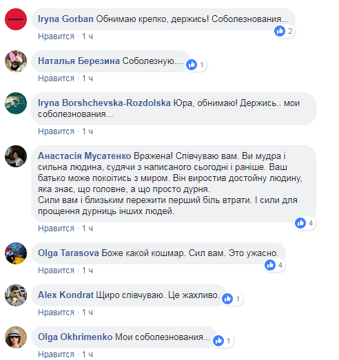 Довели до смерті образами: українців вразила трагедія в родині журналіста