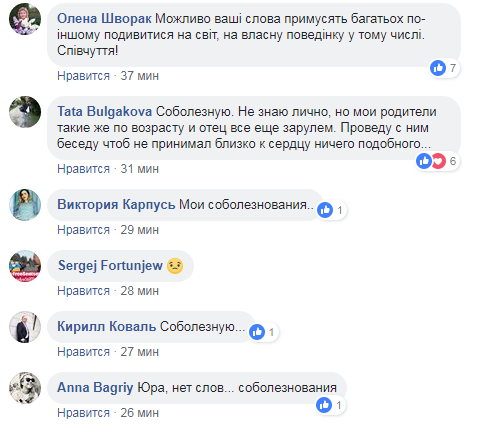 Довели до смерти оскорблениями: украинцев потрясла трагедия в семье журналиста