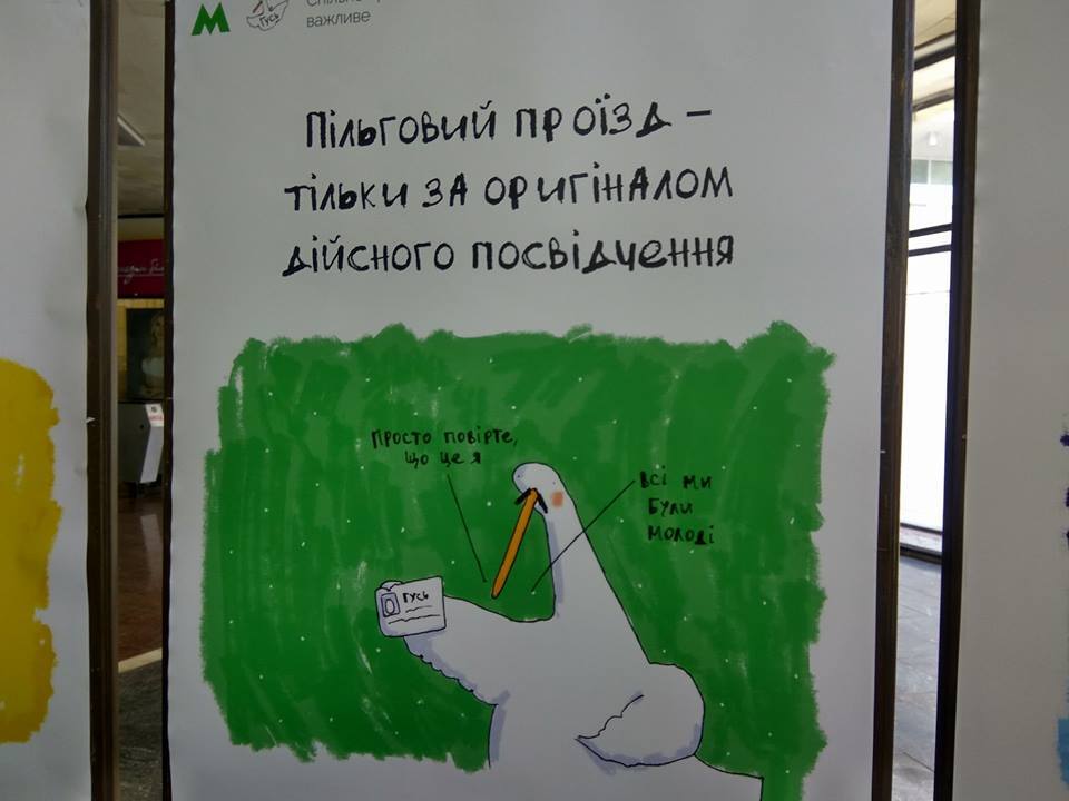 Полюбіть душ: гусак навчить пасажирів користуватися метро в Києві