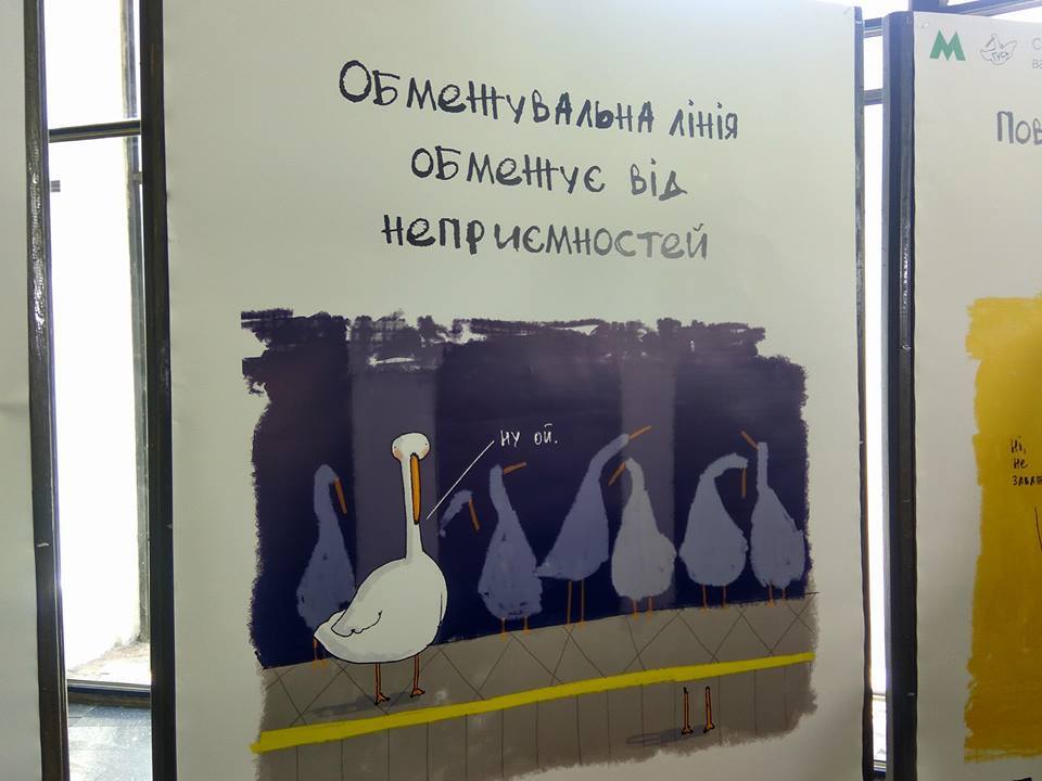 Полюбите душ: гусь научит пассажиров пользоваться метро в Киеве