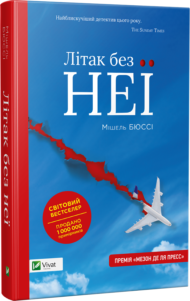 Детективний жанр: що обирають українські читачі?