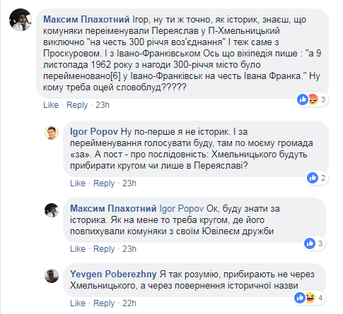 У Раді вирішили перейменувати місто через "агента Путіна"