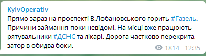 В Киеве произошло огненное ЧП на дороге: транспорт застрял в пробках