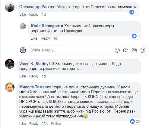 У Раді вирішили перейменувати місто через "агента Путіна"