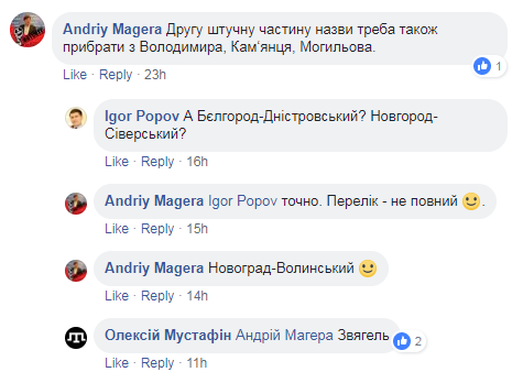 У Раді вирішили перейменувати місто через "агента Путіна"