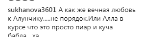 "Випадково тицьнула": Кіркоров виправдав нападки Пугачової на Бузову